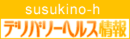 すすきのデリヘル情報