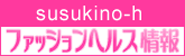 すすきのヘルス情報
