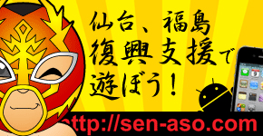 仙台風俗情報サイト【仙台で遊ぼう】
