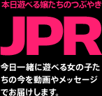 本日遊べる風俗嬢たちのつぶやき