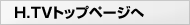 風俗動画すすきのH.TVトップページへ