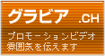 風俗動画：グラビア.ch