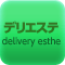 デリバリーエステ