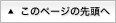�y�[�W�̐擪��