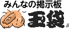すすきのH玉袋