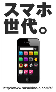 すすきのHスマホ版