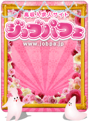 ジョブパフェ