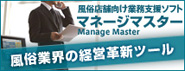 �ڋq�Ǘ��E�Ɩ��x���\�t�g �}�l�[�W�}�X�^�[